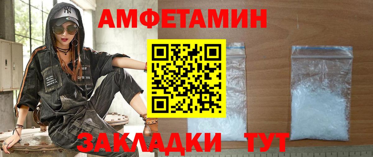 Амфетамин Premium  АМФЕТАМИН  АМФЕТАМИН  Миллерово  Вход с VPN 