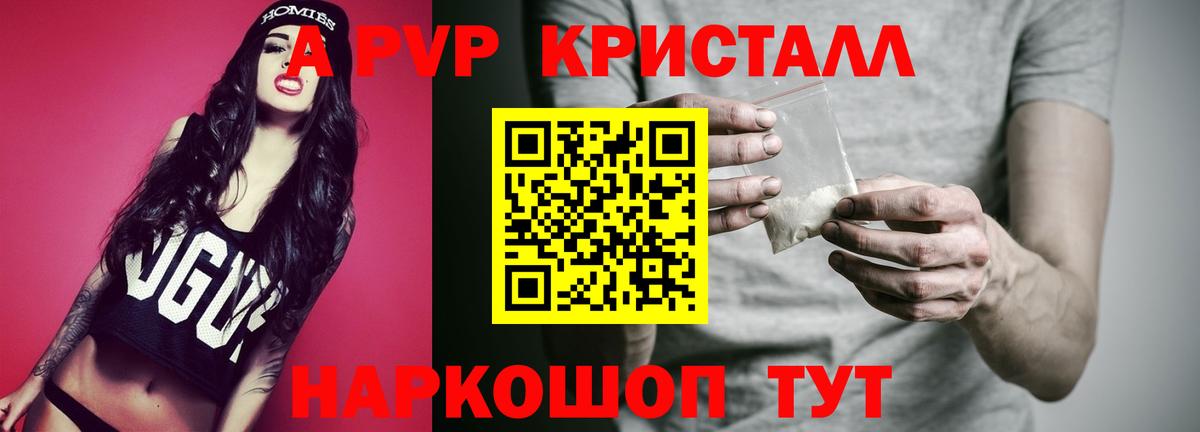 Alpha-PVP Crystall Миллерово