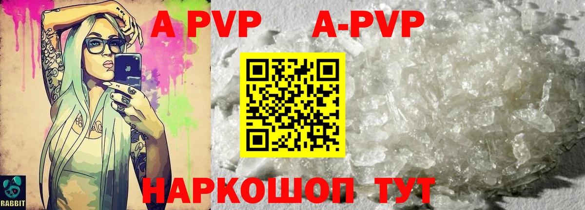 Alfa_PVP СК  Alfa_PVP  Миллерово  Alpha PVP кристаллы  Вход с VPN 