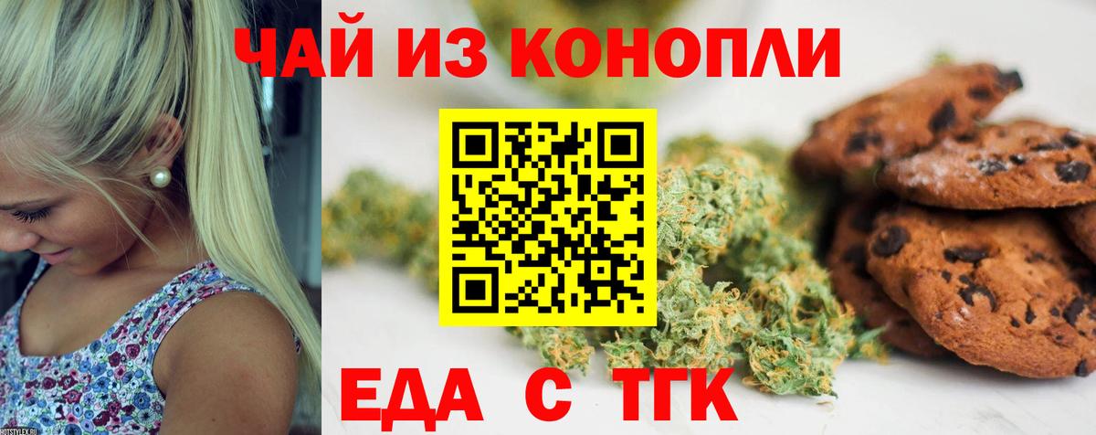 Canna-Cookies конопля Миллерово
