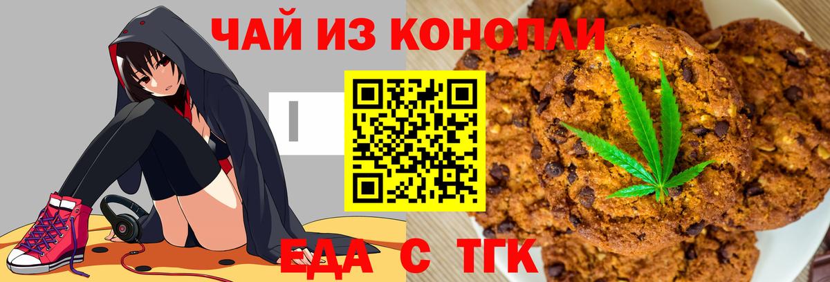 Миллерово  Еда ТГК марихуана  Вход с VPN 