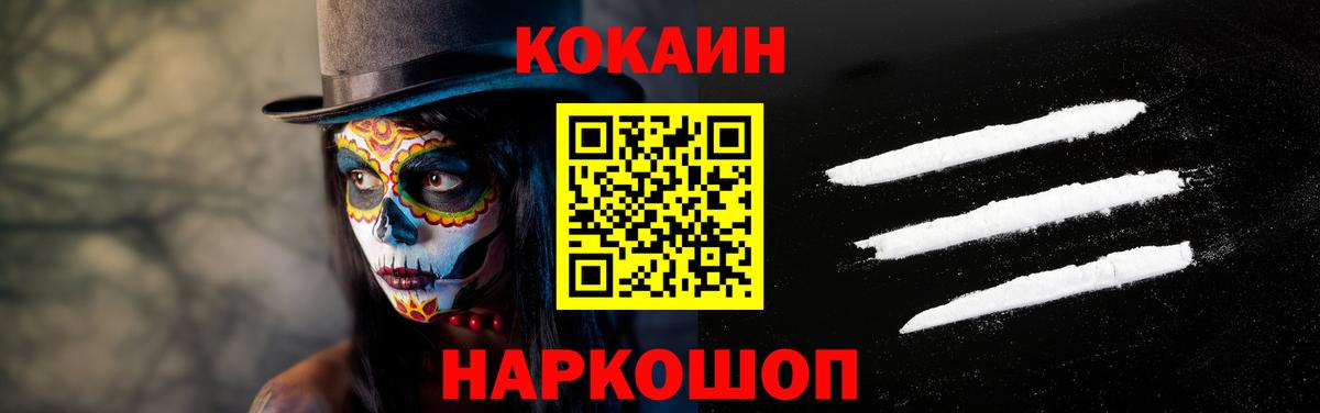 цена наркотик  Cocaine 99%  Кокаин  Вход с VPN  Миллерово 