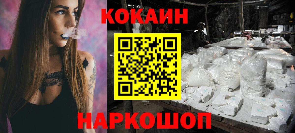 COCAIN VHQ Миллерово