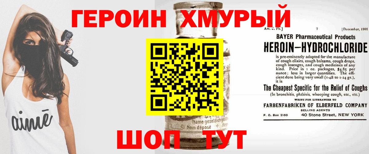 ГЕРОИН гречка Миллерово