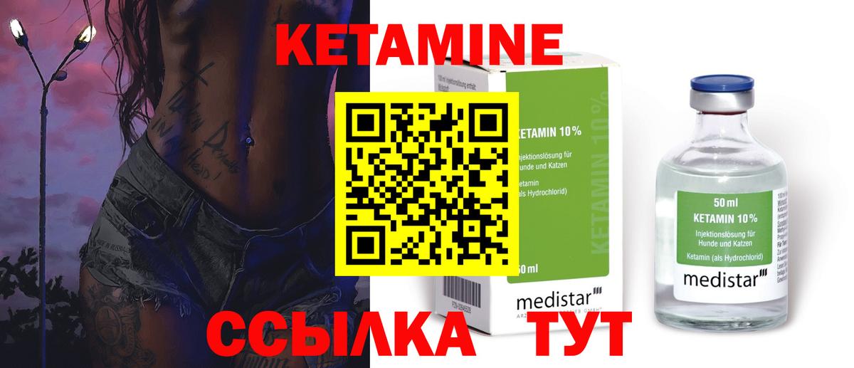 Кетамин ketamine Миллерово