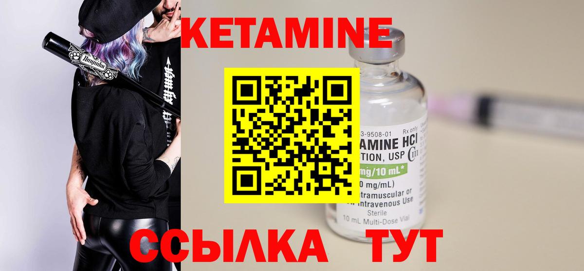 КЕТАМИН VHQ  Вход с VPN  Миллерово  Кетамин ketamine 