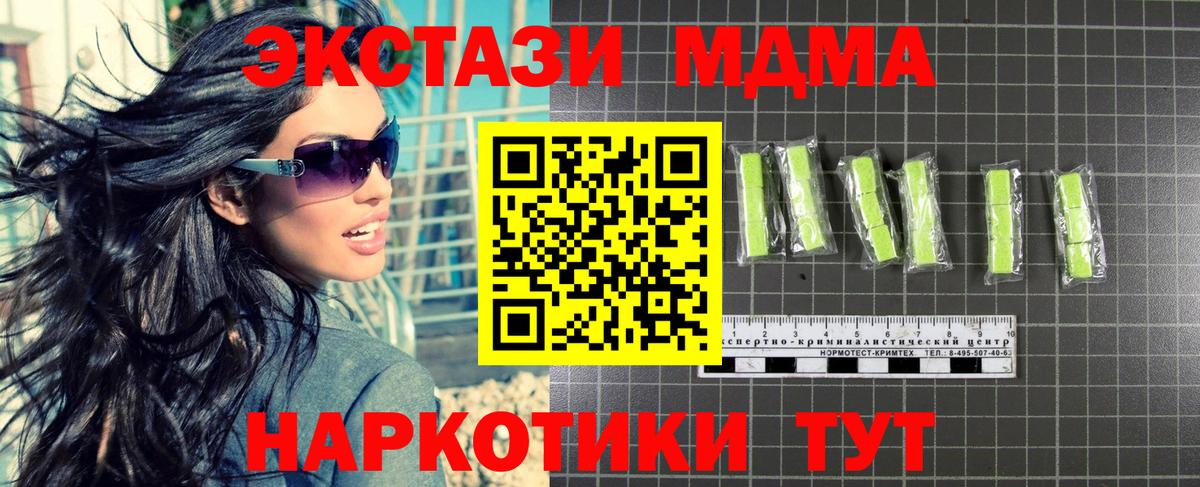 MDMA молли  Вход с VPN  Миллерово 