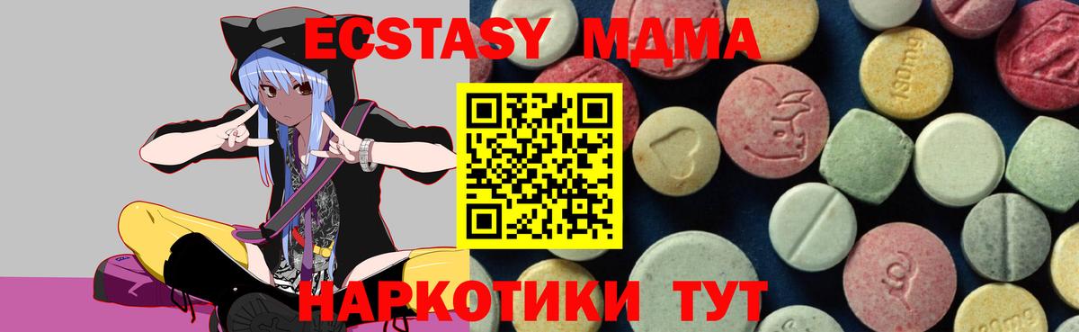 МДМА кристаллы Миллерово
