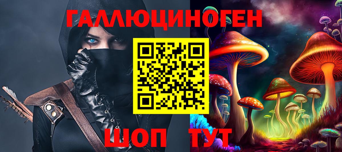 Галлюциногенные грибы мицелий Миллерово